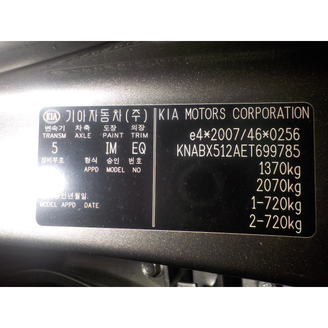 Amortyzator tylny lewy Kia Picanto (TA) (2011 - 2017) Hatchback 1.2 16V (G4LA5)