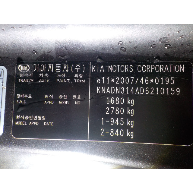 Płytka blokująca przedniej krawędzi Kia Rio III (UB) (2011 - 2017) Hatchback 1.4 CRDi 16V (D4FC)